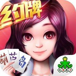 葫芦岛棋牌正式版