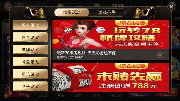 78 Chess and Card Games Official Version