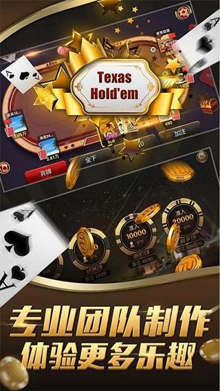 途游德州官网版