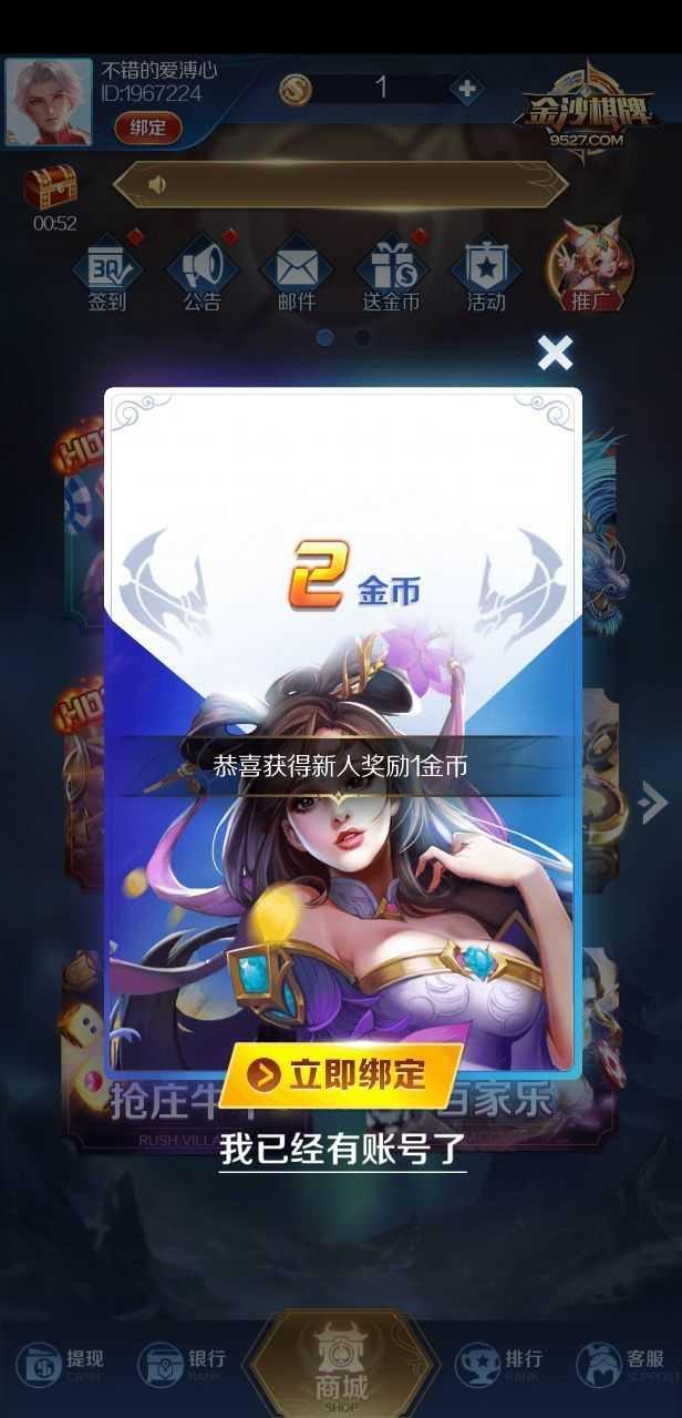 金沙棋牌经典版 v3.53