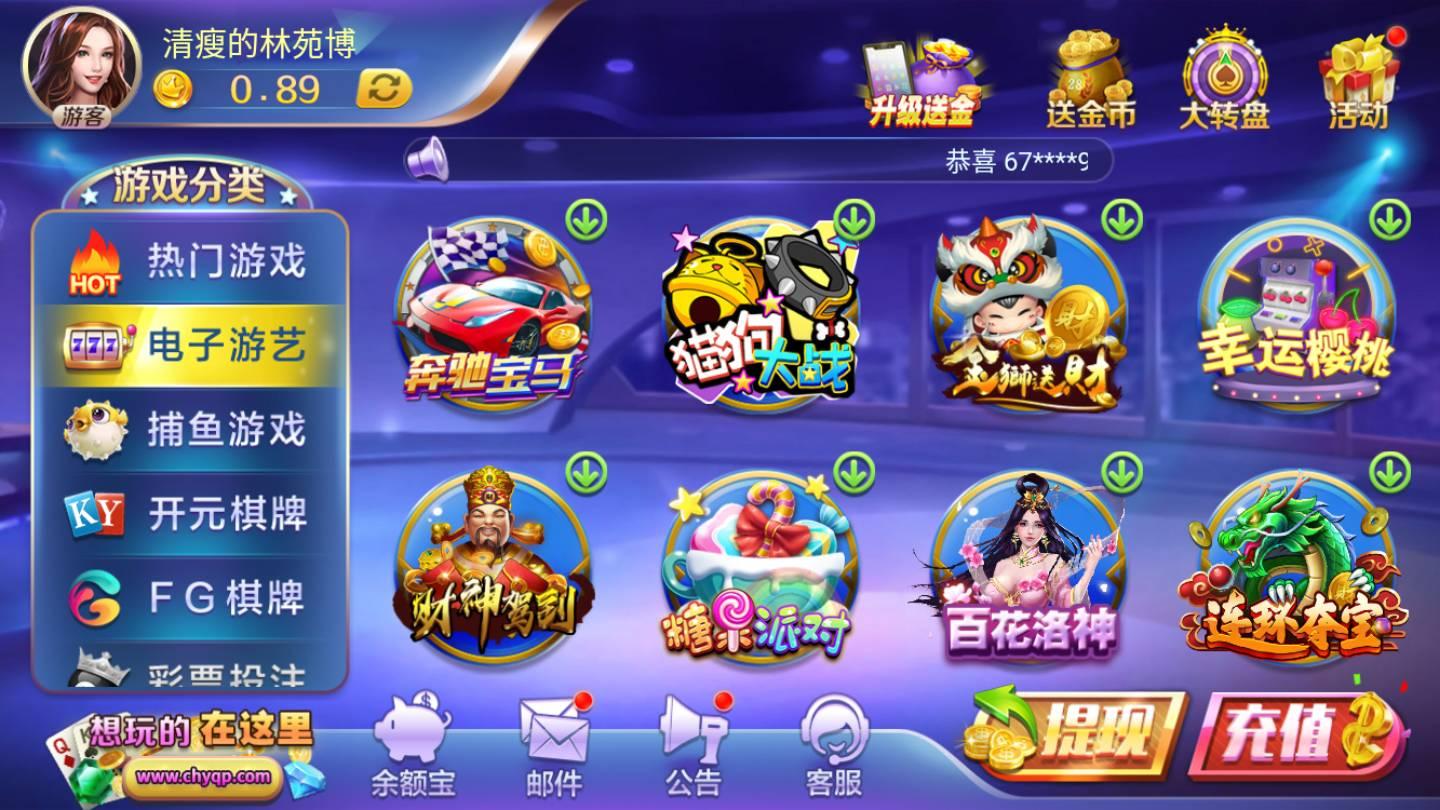 超会盈棋牌旧版 v3.77
