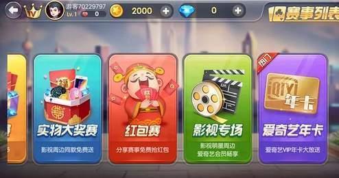 伯乐棋牌手机版 v2.100