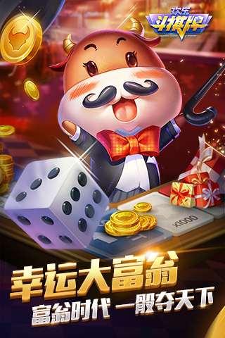 欢乐斗棋牌旧版 v2.100