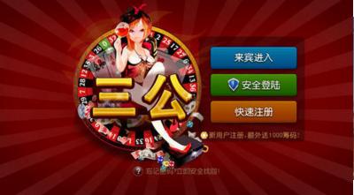 牛牛金花三公棋牌安卓版 v2.33