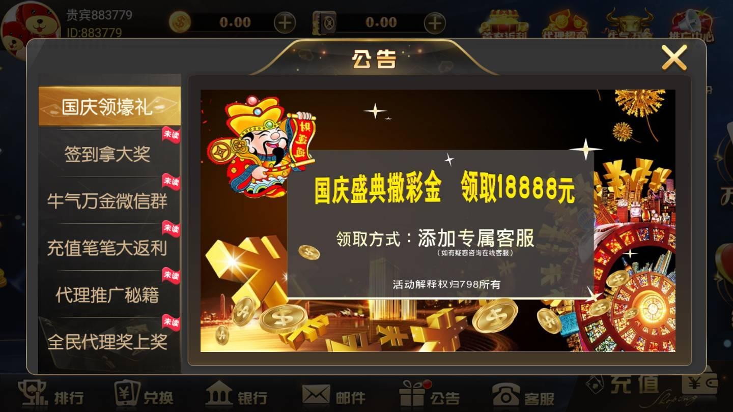 98k娱乐棋牌老版本 v2.42