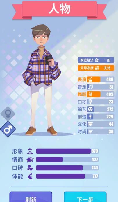 娱乐圈血泪史 v2.22