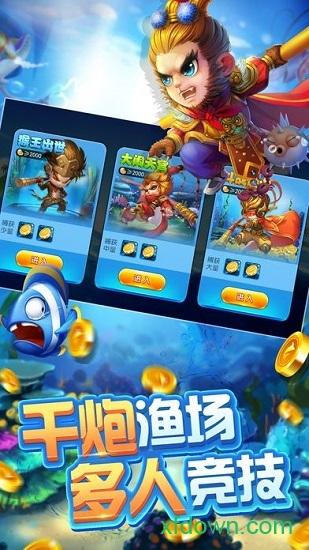 捕鱼来了 捕鱼来了