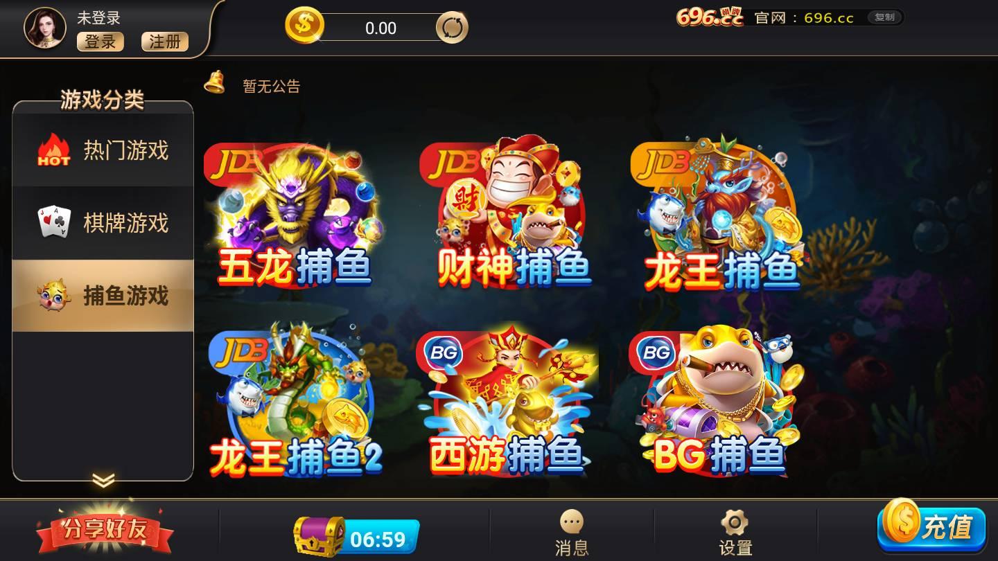 696棋牌官方版 v1.71