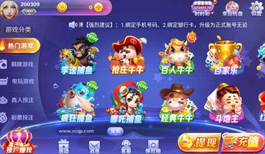 招财棋牌完整版 v2.38