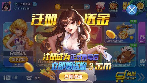 163棋牌正式版 v3.113