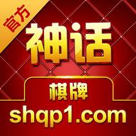神话棋牌官网版