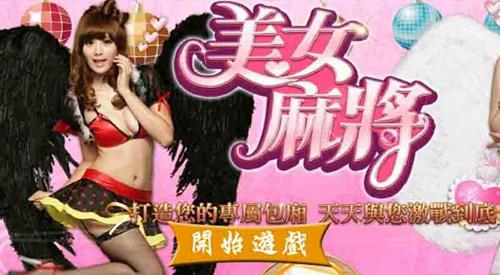 美女炸金花棋牌最新版 v1.90