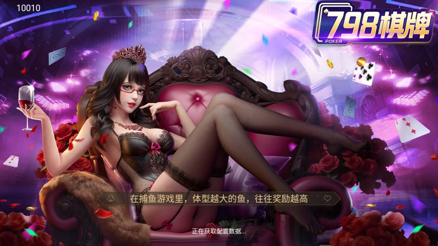 98k娱乐棋牌老版本 v2.42