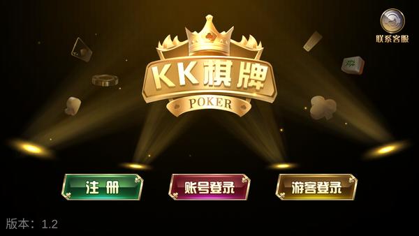 kk棋牌安卓版 v1.52