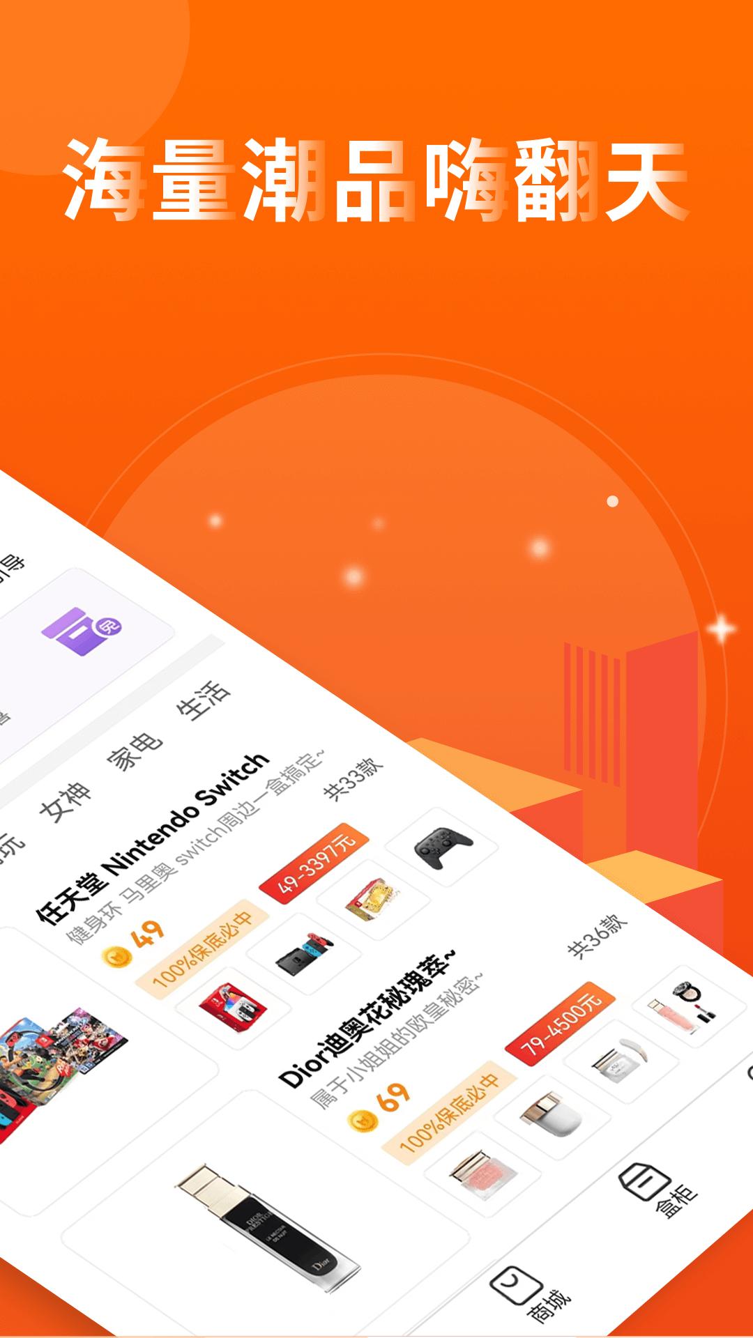 盲盒牛牛截图1
