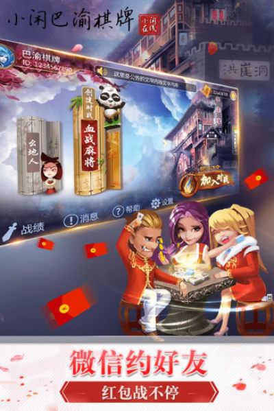 Xiaoxian Bayu Chess and Card Game Old Version