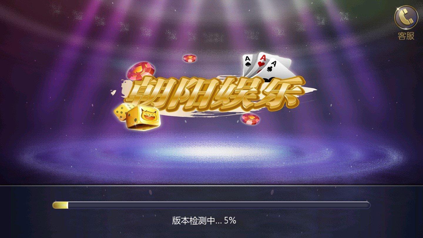 朝阳棋牌集杰官网版 v1.116