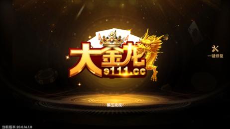 金龙棋牌娱乐经典版 v3.76