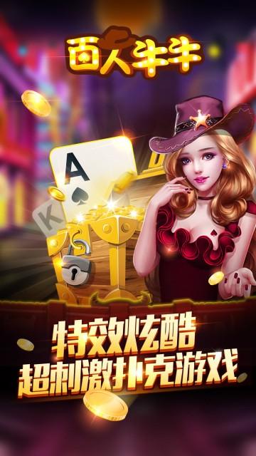 牛牛棋牌2025最新版 v2.80