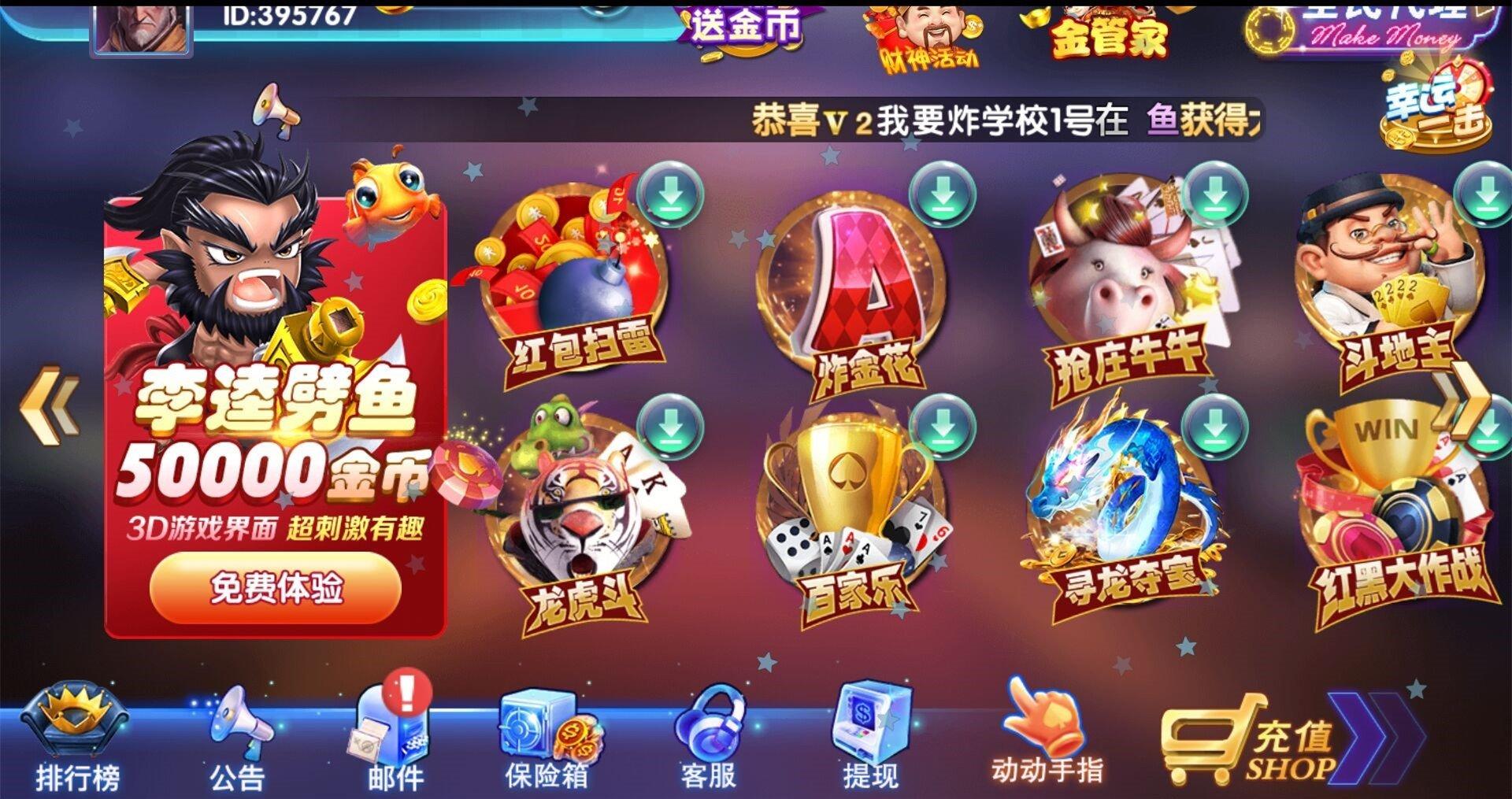 开心棋牌娱乐最新版 v2.44