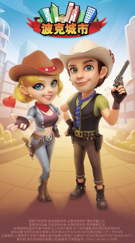 波克城市棋牌旧版 v3.104