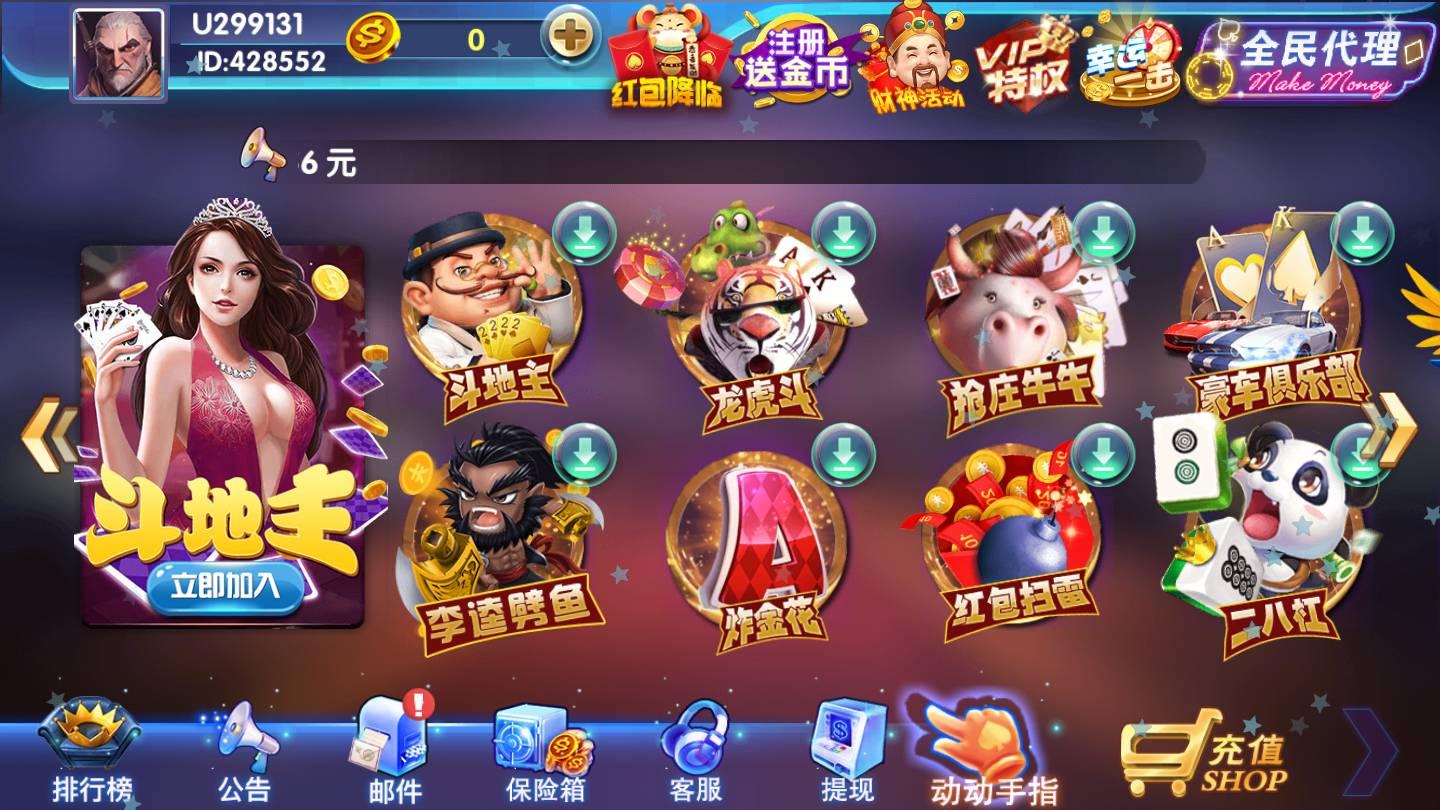 九游棋牌手机版 v2.68