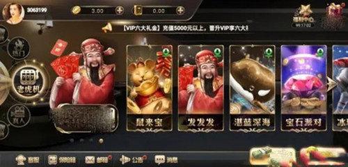 艾乐棋牌经典版 v1.87