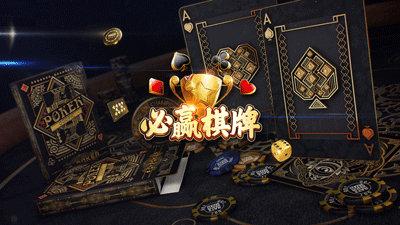 必赢棋牌老版本 v2.64