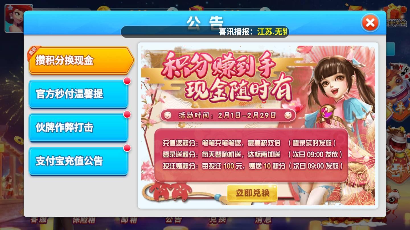 Spring Day Chess and Cards Official Version