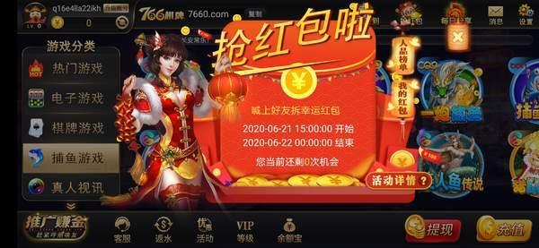 66棋牌手机版 v1.72