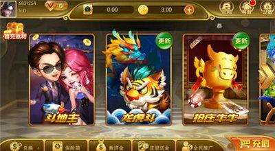 快船棋牌旧版 v1.106