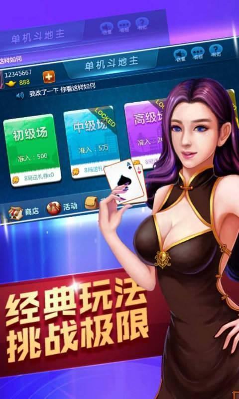 鑫途棋牌手机版 v2.41