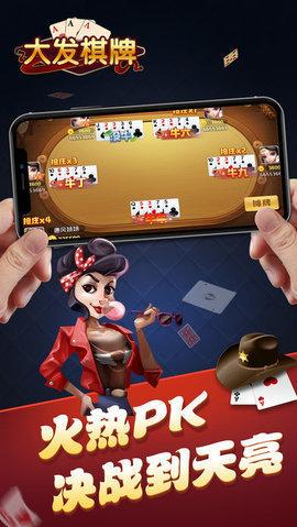 大发棋牌旧版 v3.77