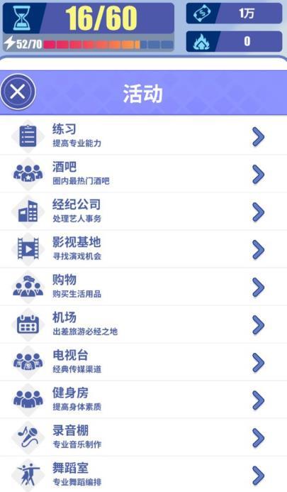 娱乐圈血泪史 v2.22
