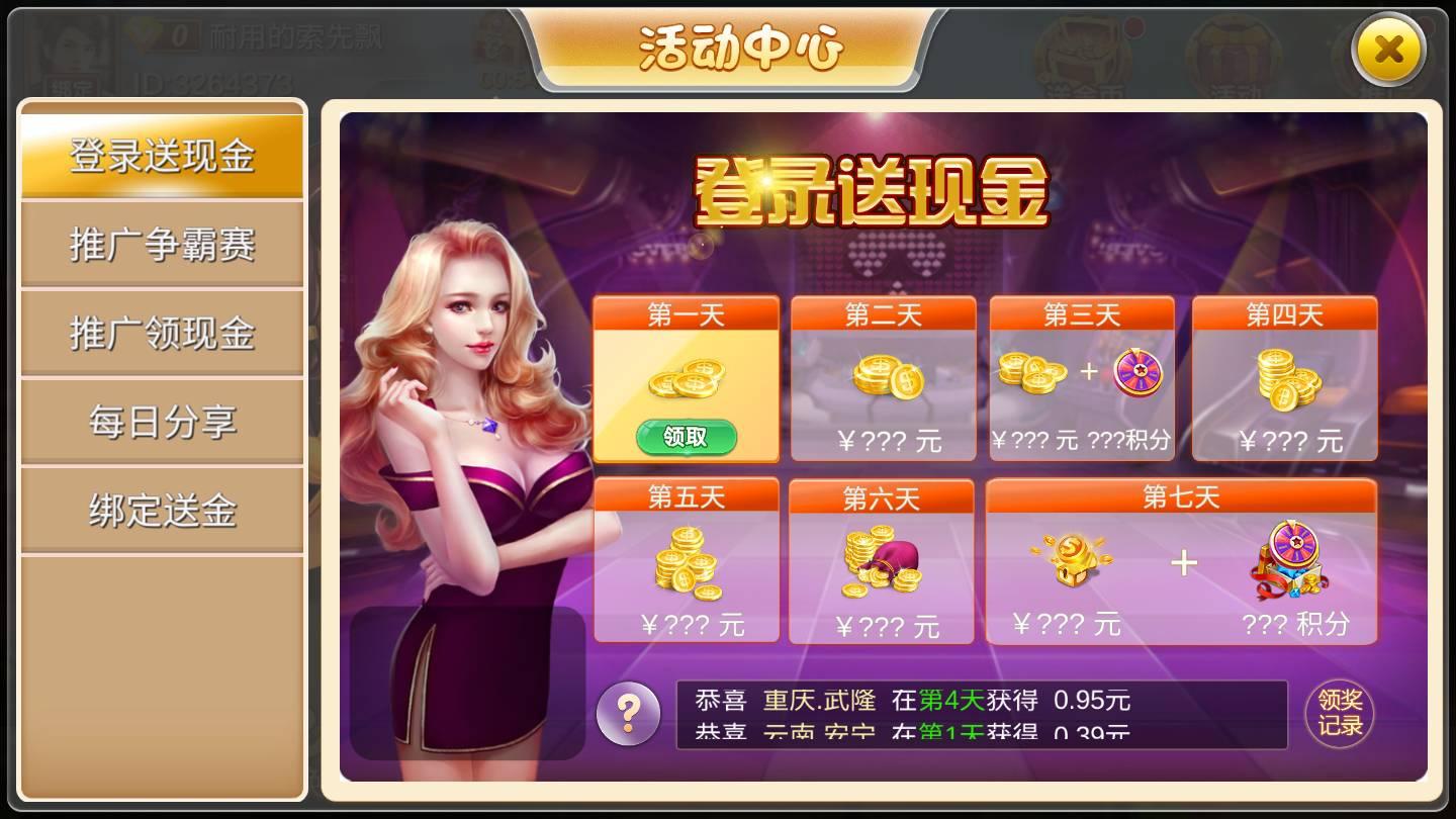 共享棋牌08856旧版 v2.85