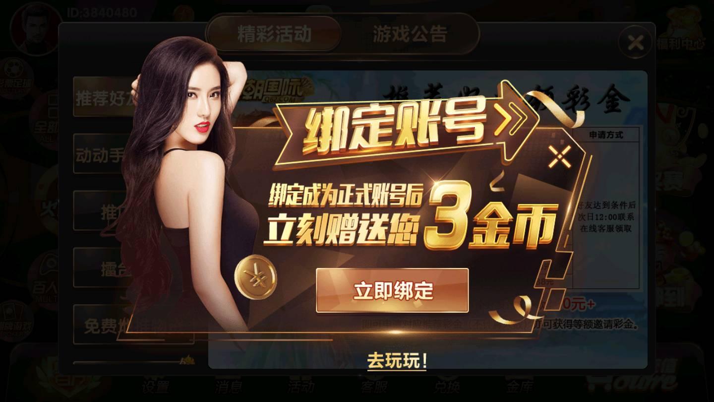 国际棋牌最新版 v3.35