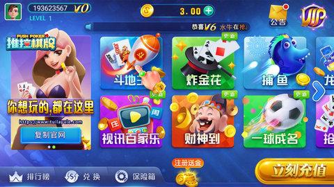 推拉棋牌2024最新版 v2.39