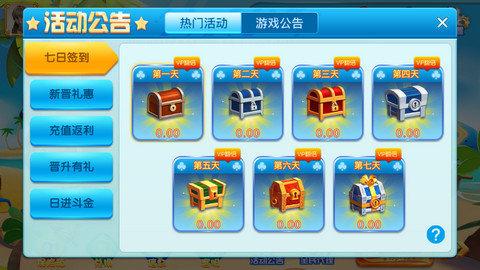 艾尔棋牌6142经典版 v3.69