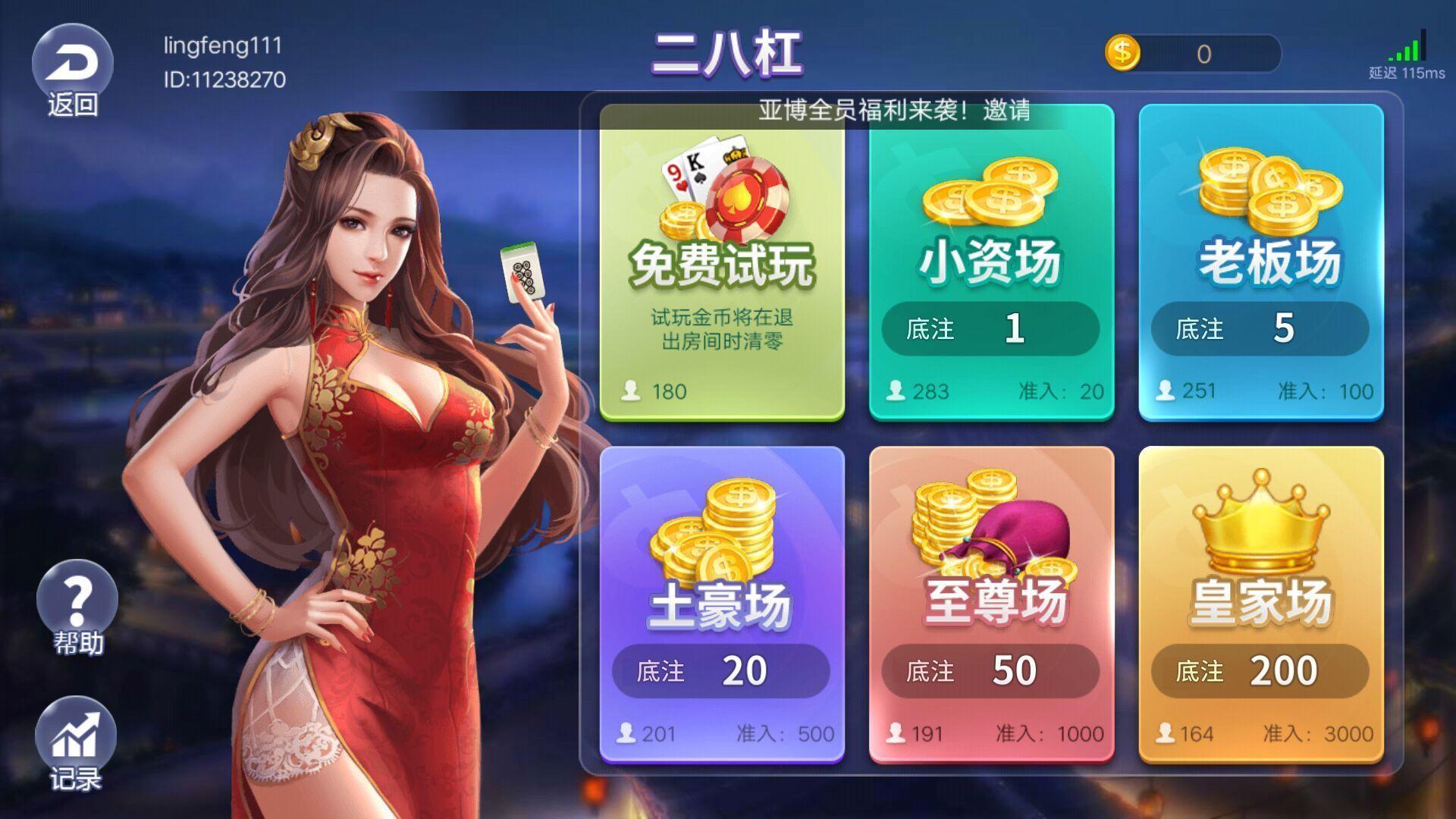 双赢棋牌经典版