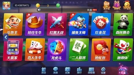 金迪棋牌2024最新版 v3.72