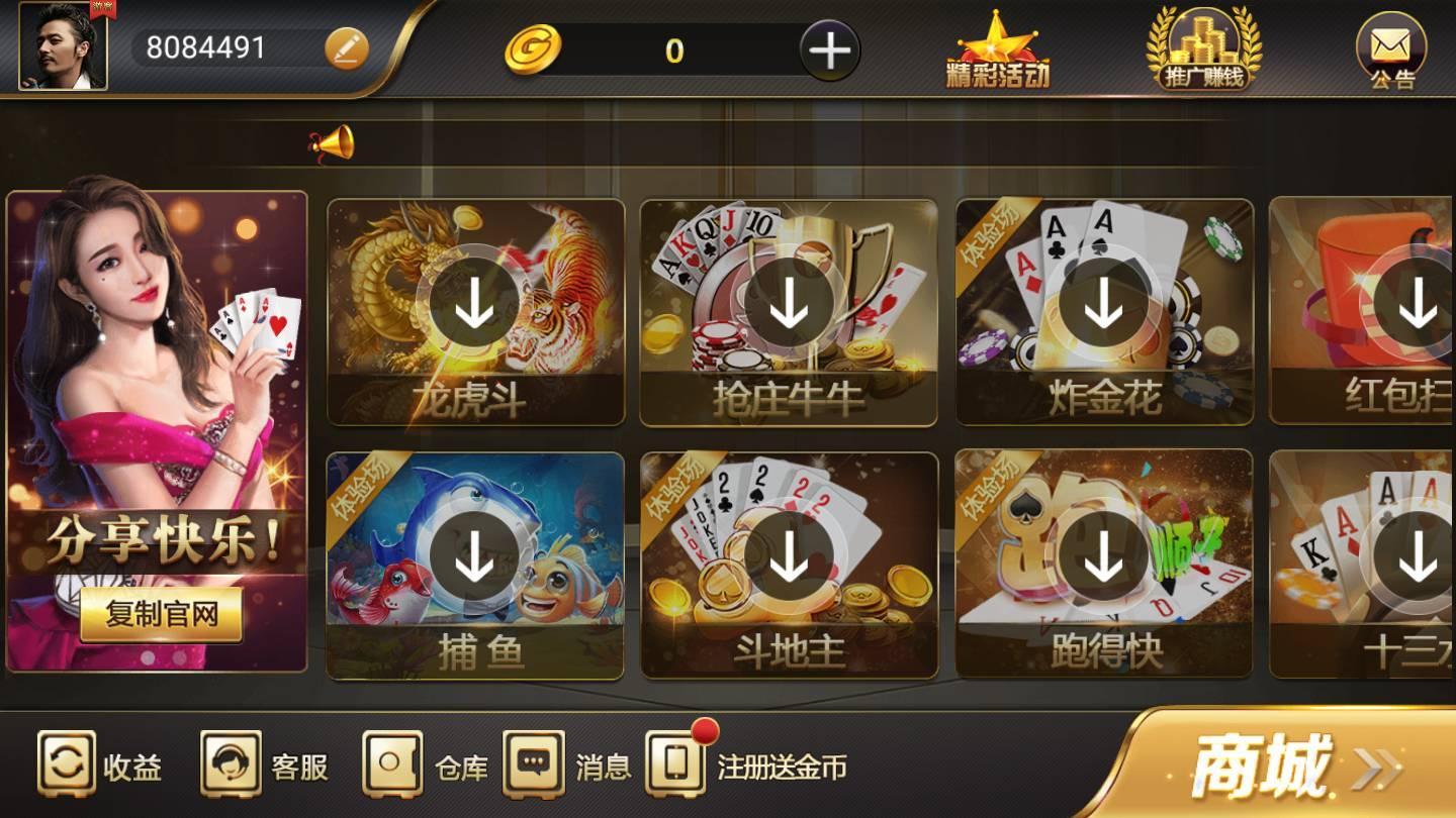 星河娱乐棋牌完整版 v2.120