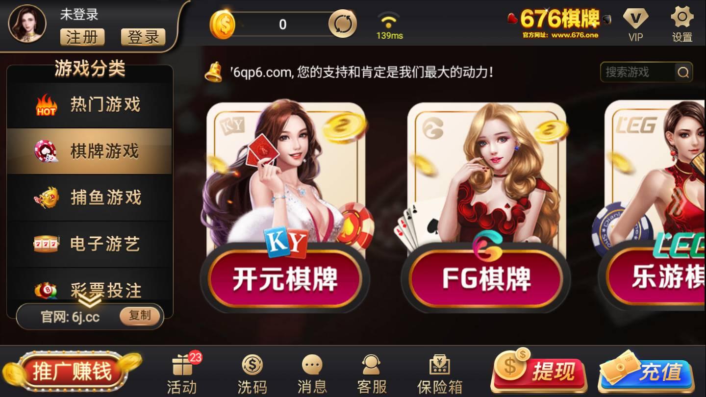 676棋牌经典版 v3.47