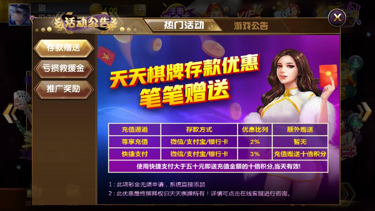 天天娱乐棋牌ttsp2024最新版截图1