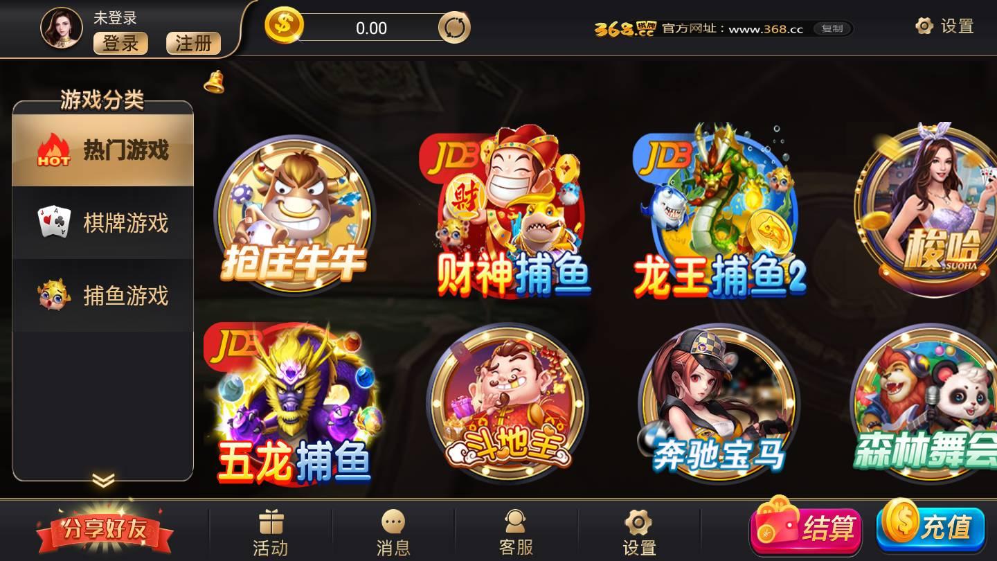 368cc棋牌苹果版 v1.32