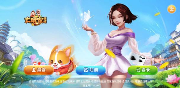 大玩家棋牌777官网版 v2.108