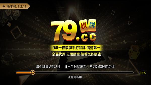 7879棋牌苹果版 v2.43