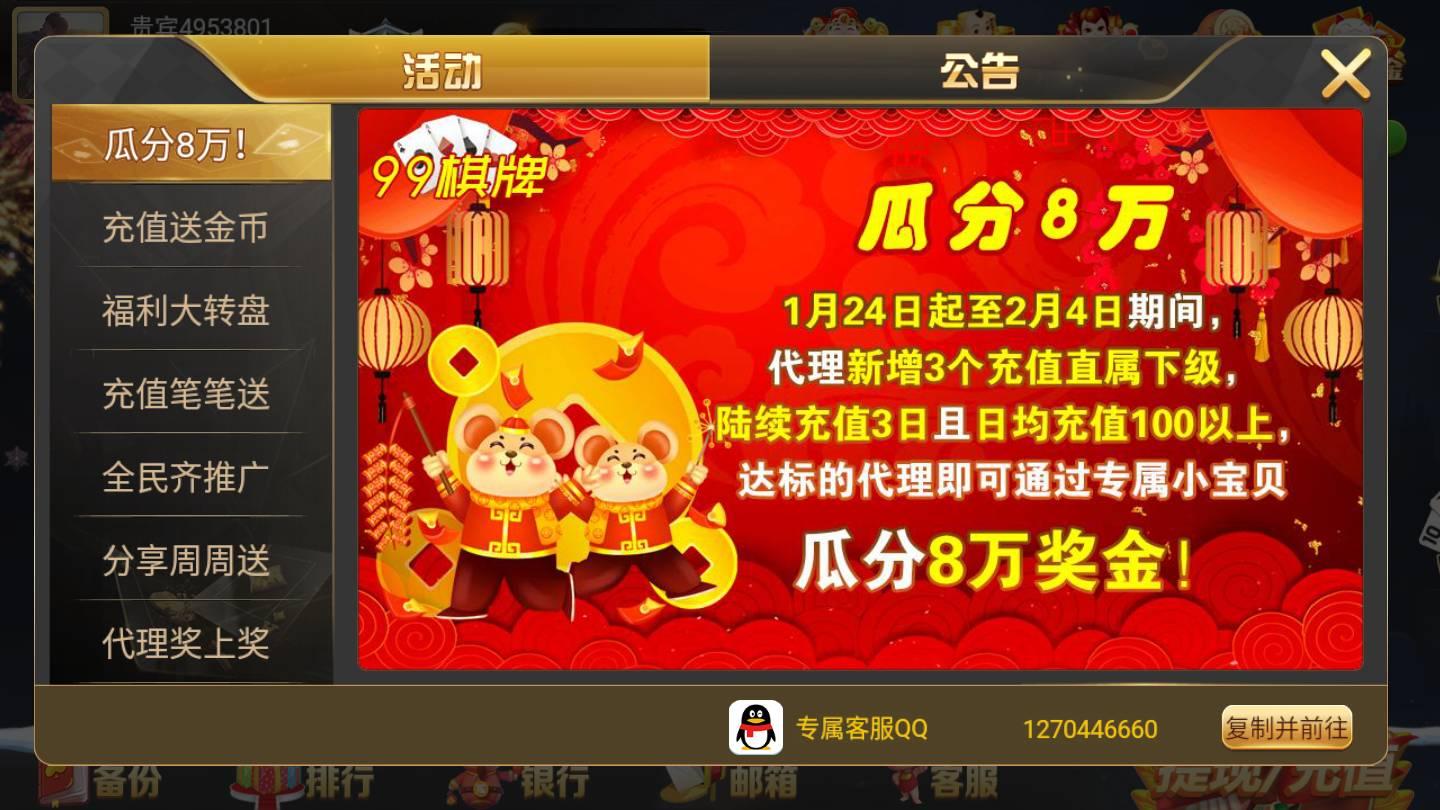 99娱乐棋牌老版本 v3.72