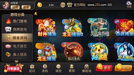 255棋牌官方版 v1.44