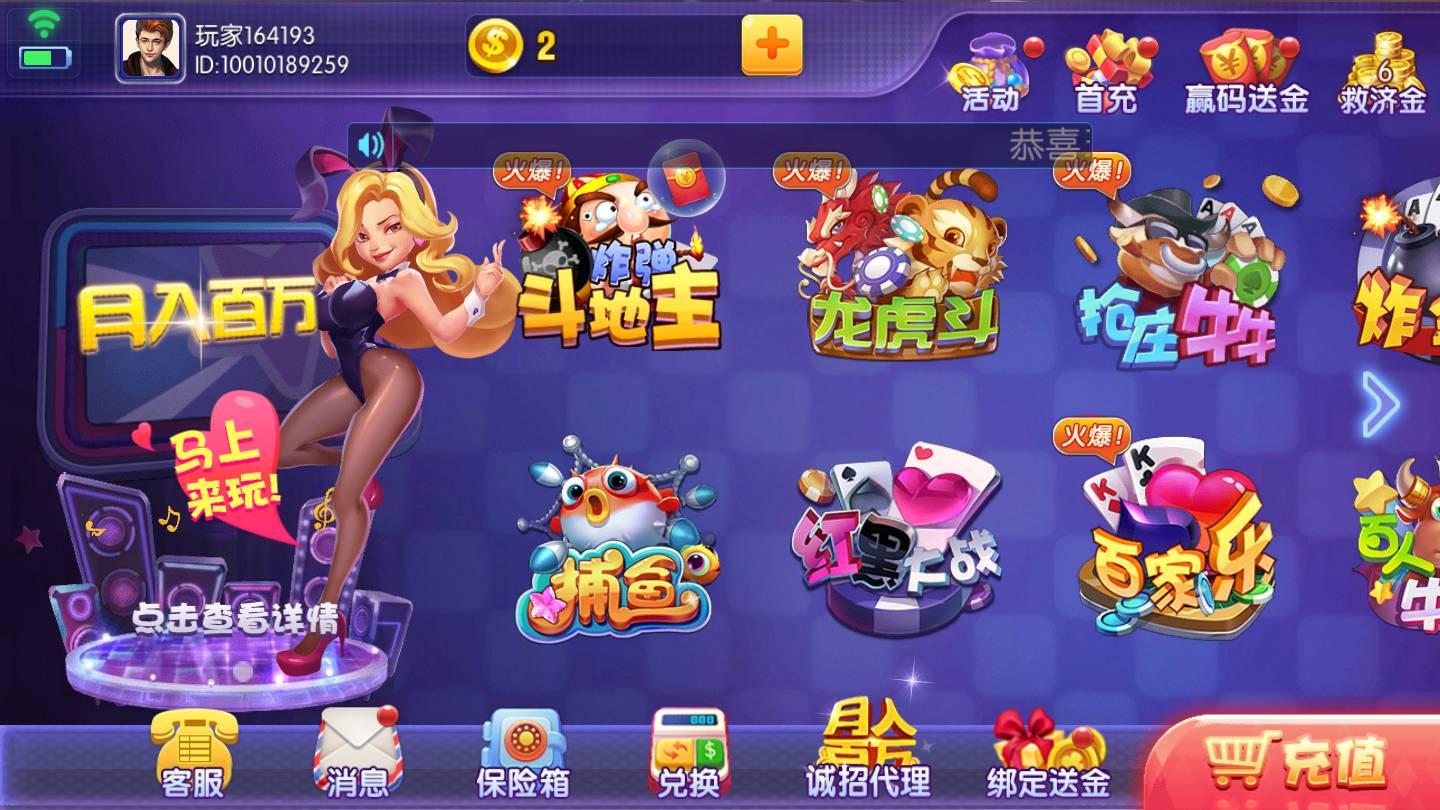 Macau Chess and Card Games Android Version