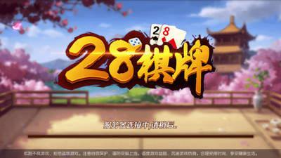 728棋牌完整版 v3.60